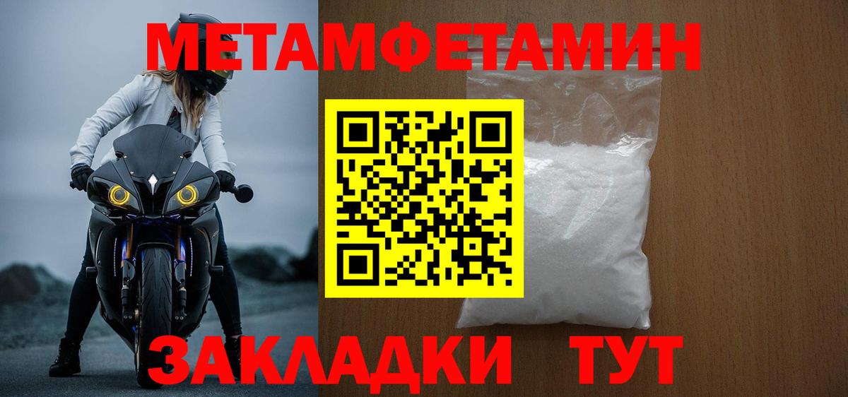 Тимашёвск  Амфетамин  Вход с VPN  АМФ Розовый 
