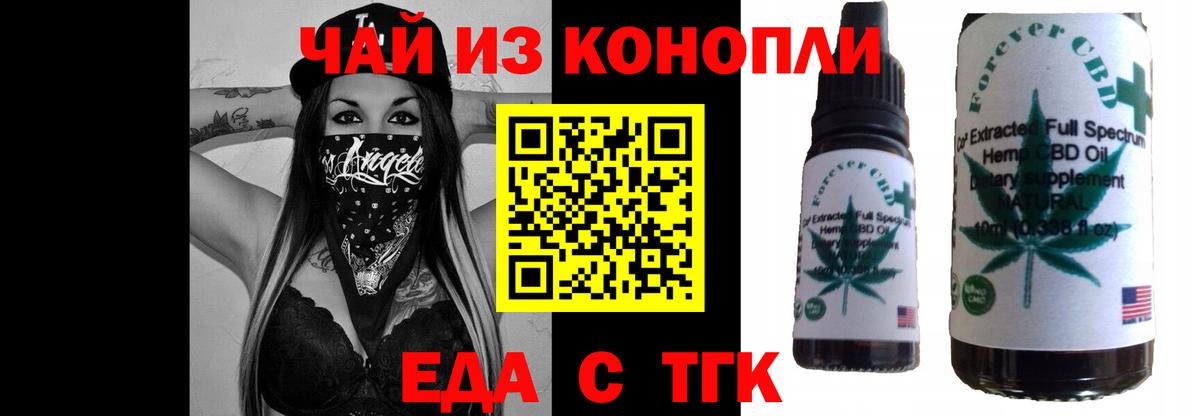 Печенье с ТГК марихуана  Вход с VPN  Тимашёвск 