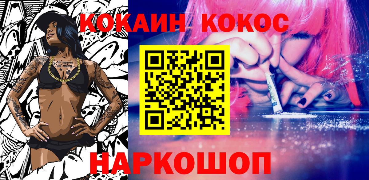 Cocaine Колумбийский  Вход с VPN  КОКАИН Боливия  Тимашёвск 