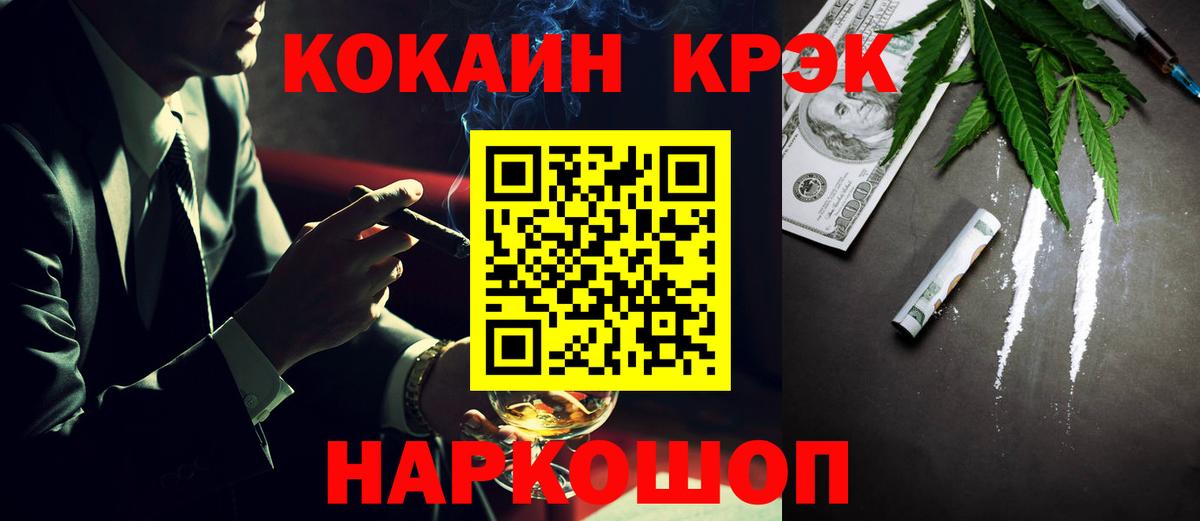 COCAIN 99% Тимашёвск
