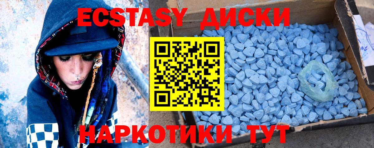 ЭКСТАЗИ mix  ЭКСТАЗИ круглые  Вход с VPN  Тимашёвск 