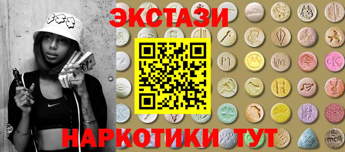 Ecstasy диски Тимашёвск