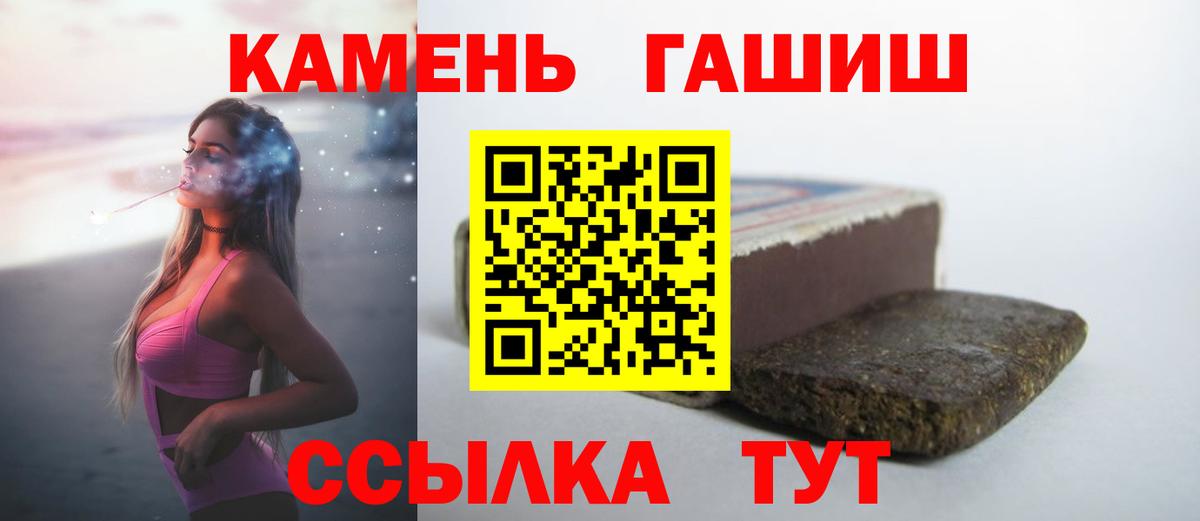 ГАШИШ хэш Тимашёвск