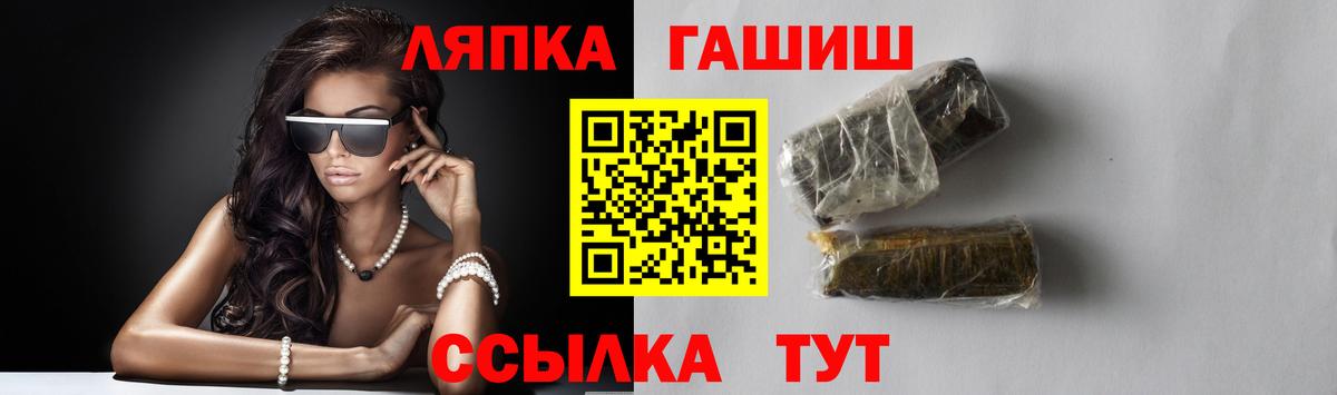ГАШИШ индика сатива  ГАШИШ AMNESIA HAZE  Тимашёвск  ГАШИШ  Вход с VPN 