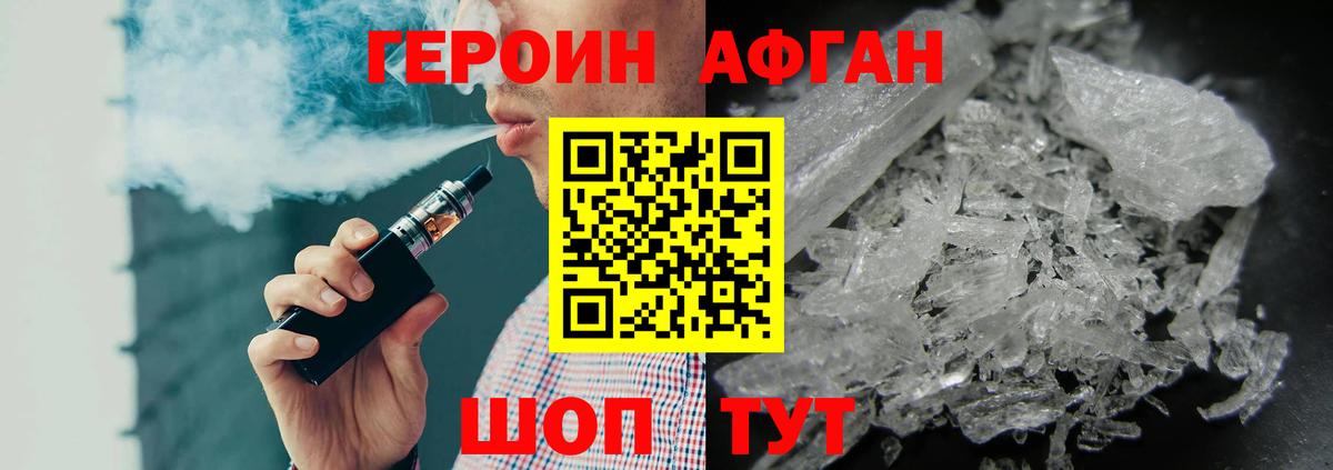 ГЕРОИН герыч Тимашёвск