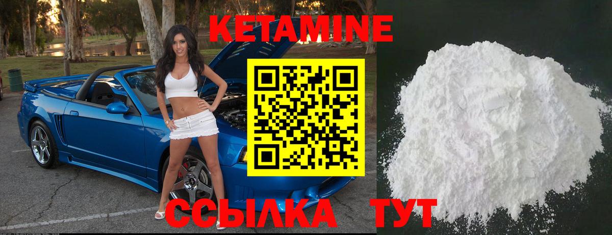 Кетамин VHQ  Вход с VPN  КЕТАМИН ketamine  Тимашёвск 