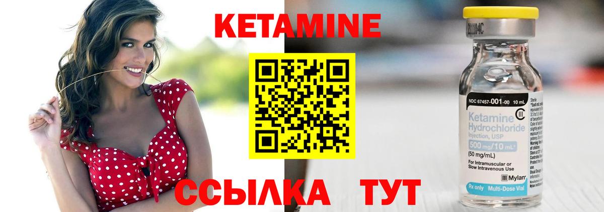 Кетамин ketamine Тимашёвск