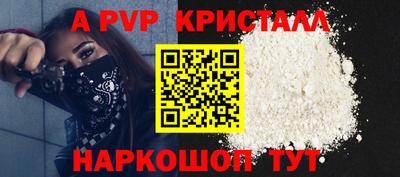 а пвп мука Партизанск
