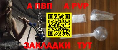 а пвп мука Партизанск
