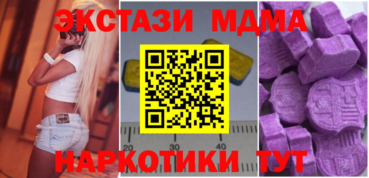 MDMA  MDMA кристаллы  Вход с VPN  Тимашёвск 