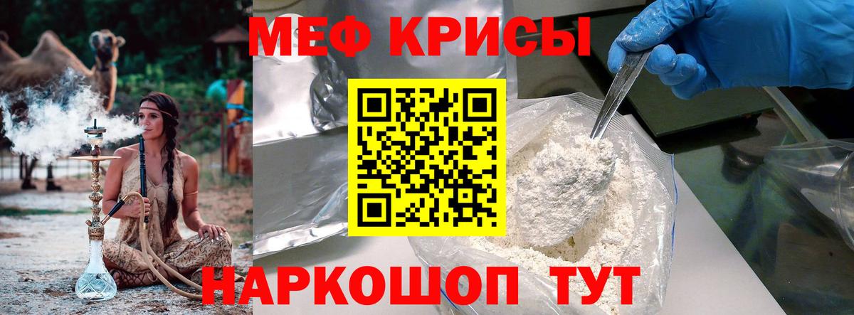Мефедрон мука Тимашёвск