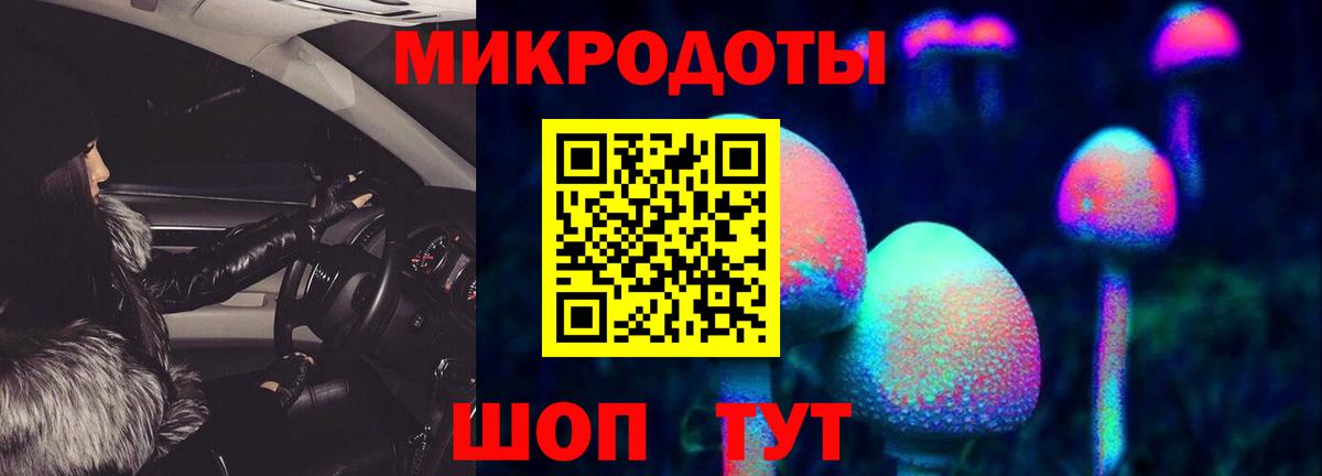 Галлюциногенные грибы ЛСД  Вход с VPN  Тимашёвск 