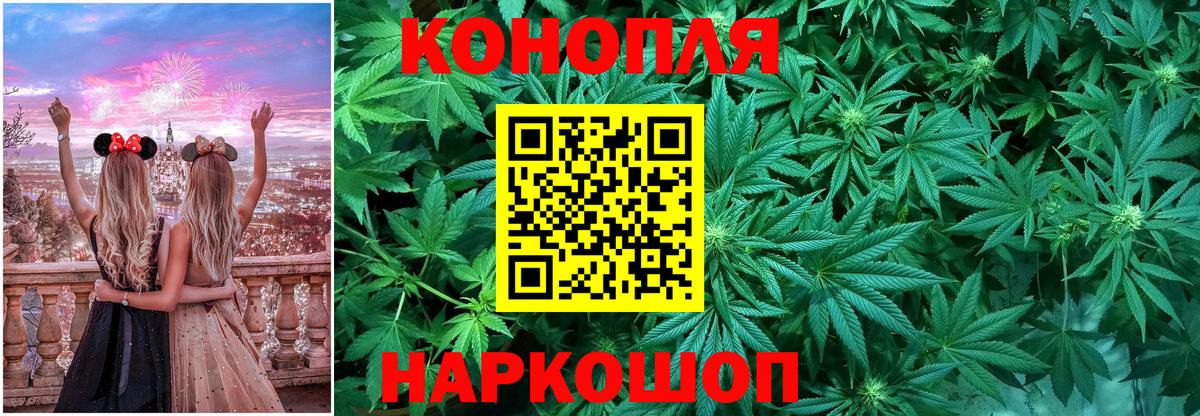 Каннабис White Widow Тимашёвск