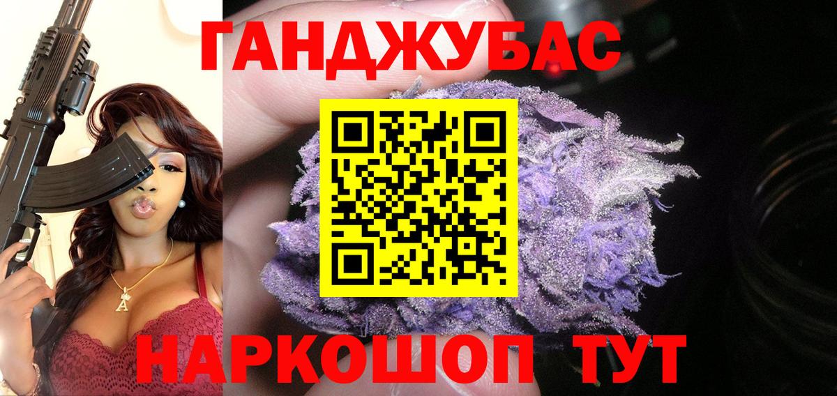 МАРИХУАНА марихуана  Конопля Bruce Banner  Тимашёвск  Вход с VPN 